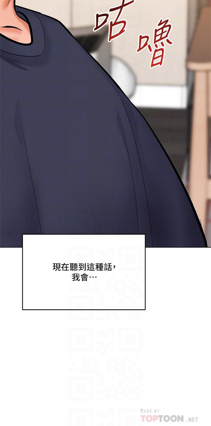 干爹，请多指教第17话-忠于本能的激烈性爱