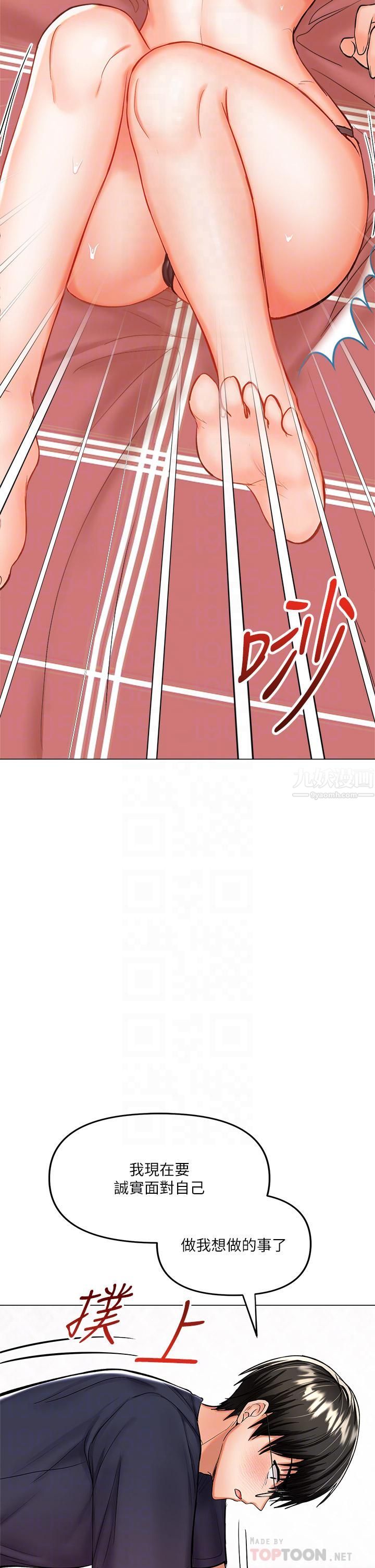 干爹,请多指教第17话-忠于本能的激烈性爱