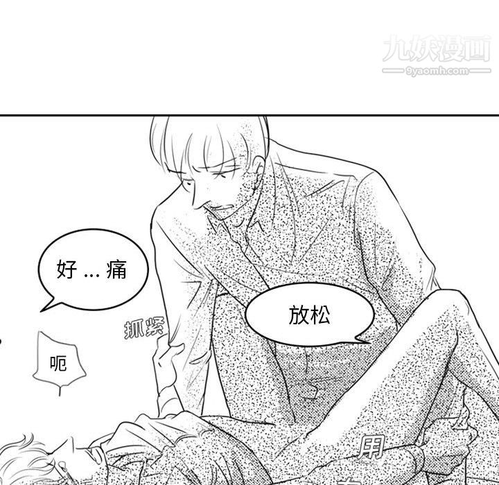 独恋你的微笑第19话