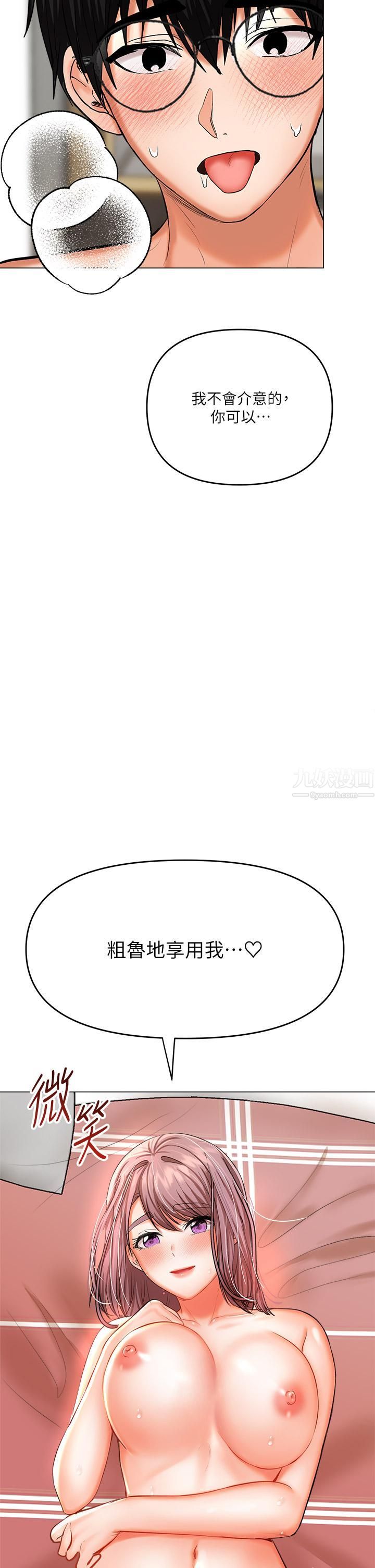 干爹,请多指教第17话-忠于本能的激烈性爱