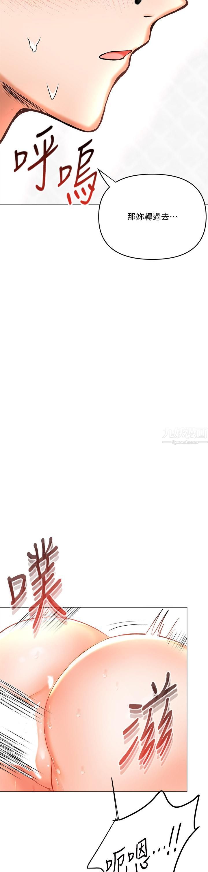 干爹,请多指教第17话-忠于本能的激烈性爱