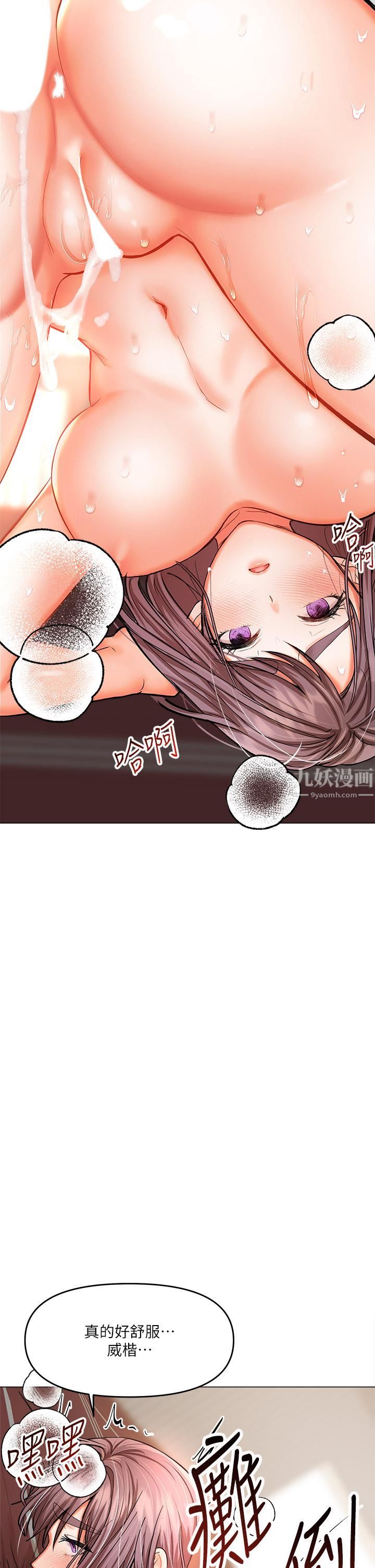 干爹,请多指教第17话-忠于本能的激烈性爱