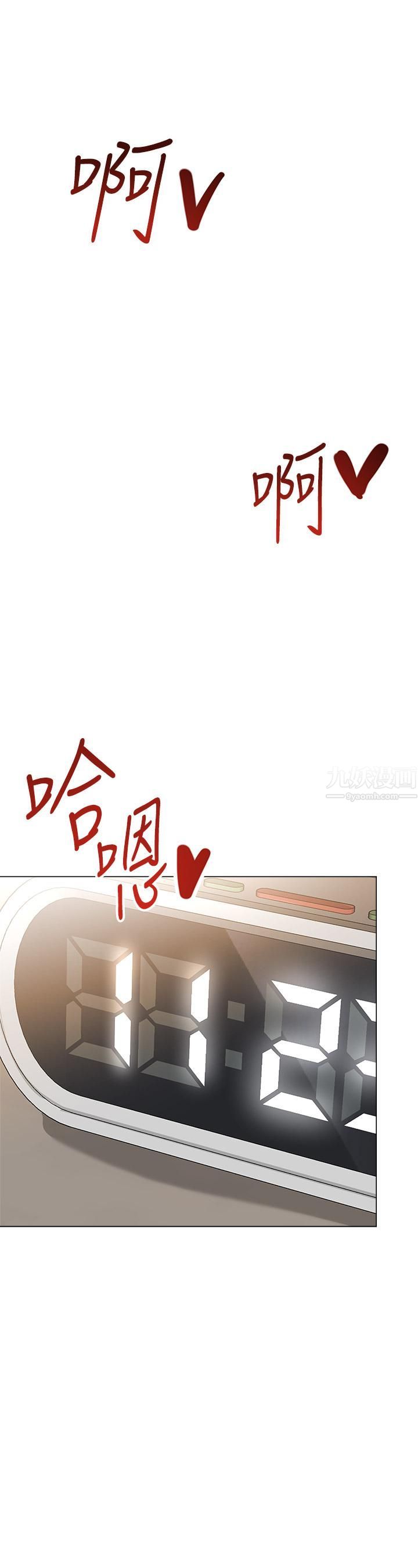 干爹，请多指教第17话-忠于本能的激烈性爱