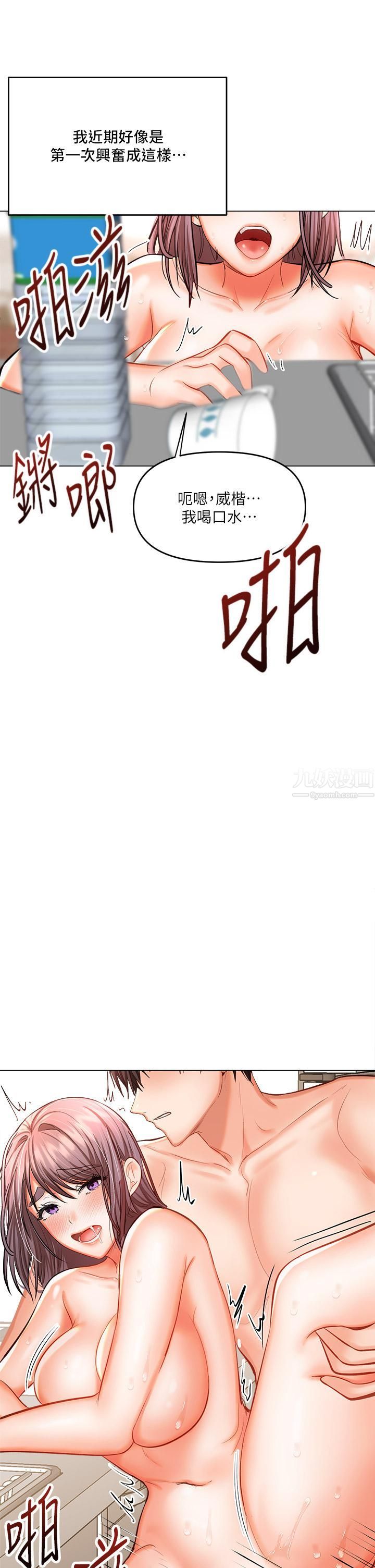 乾爹，請多指教第17話-忠於本能的激烈性愛