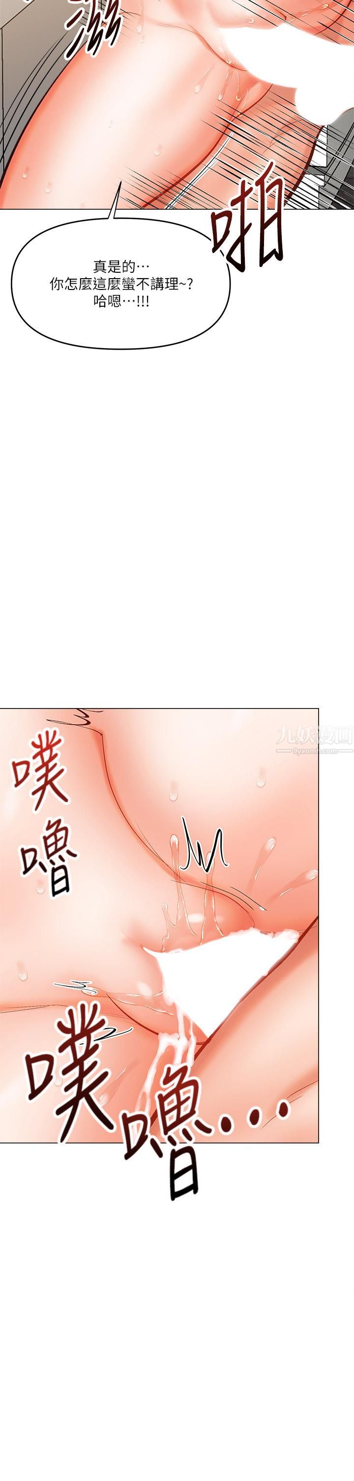 干爹,请多指教第17话-忠于本能的激烈性爱