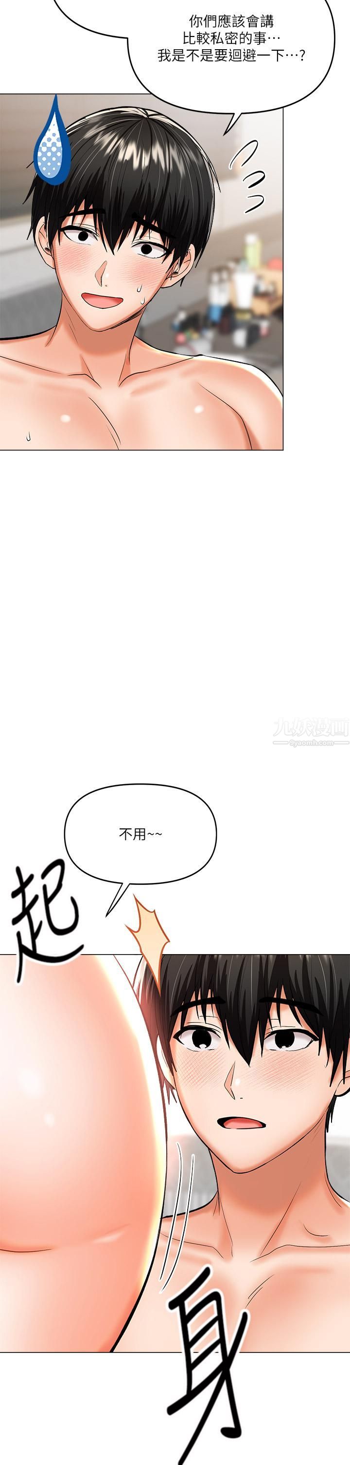 干爹,请多指教第17话-忠于本能的激烈性爱