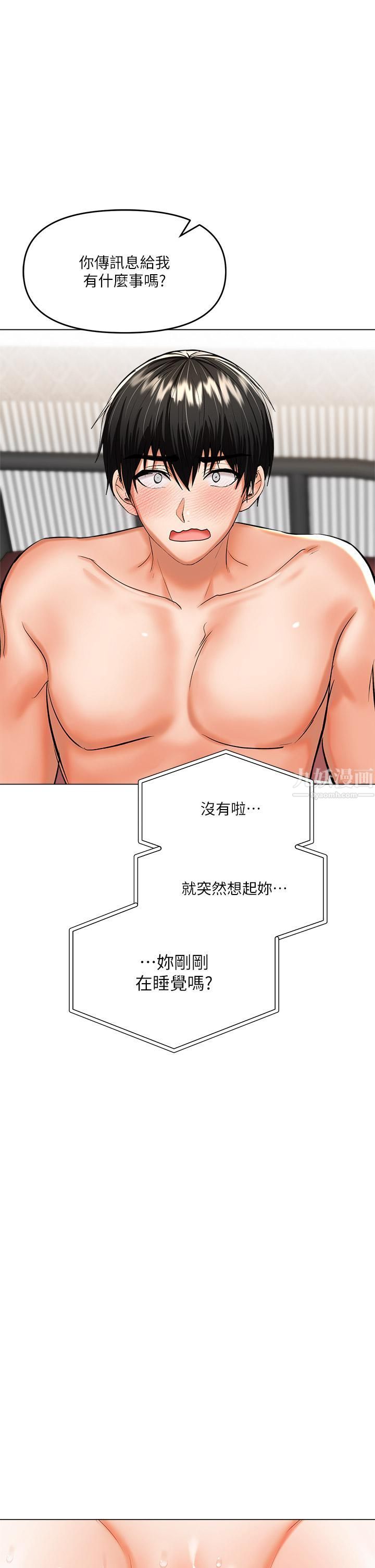 干爹,请多指教第17话-忠于本能的激烈性爱