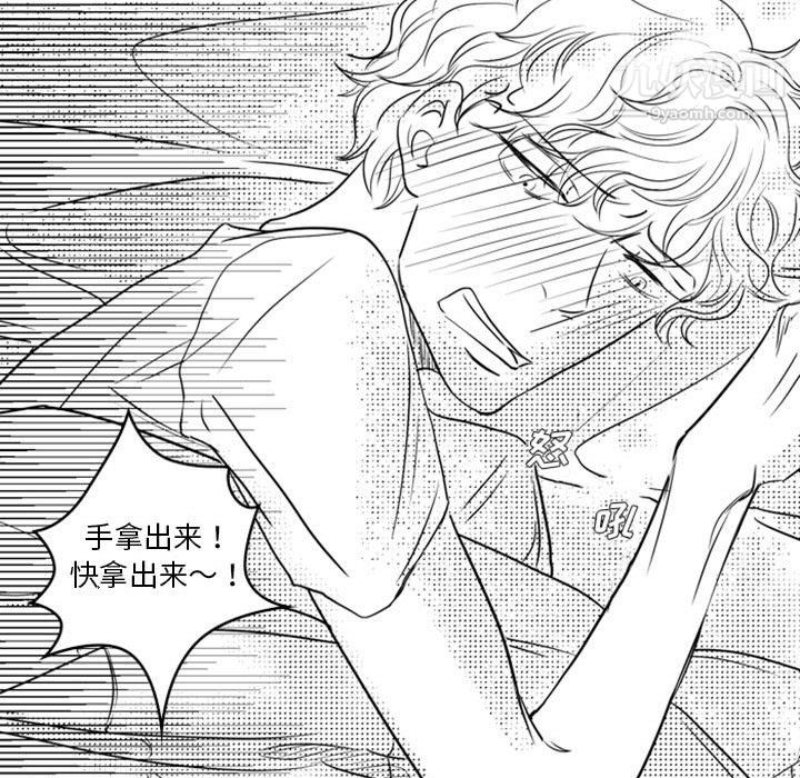 獨戀你的微笑最終話