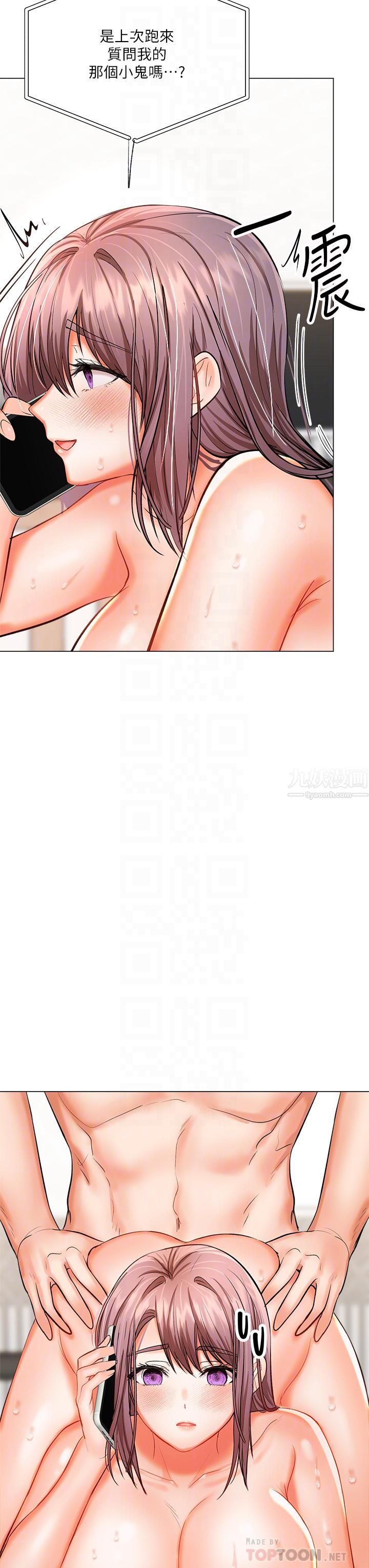 乾爹，請多指教第18話-在鄰居前男友面前打炮