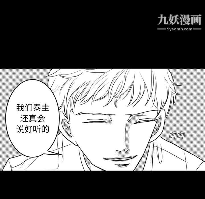 独恋你的微笑最终话