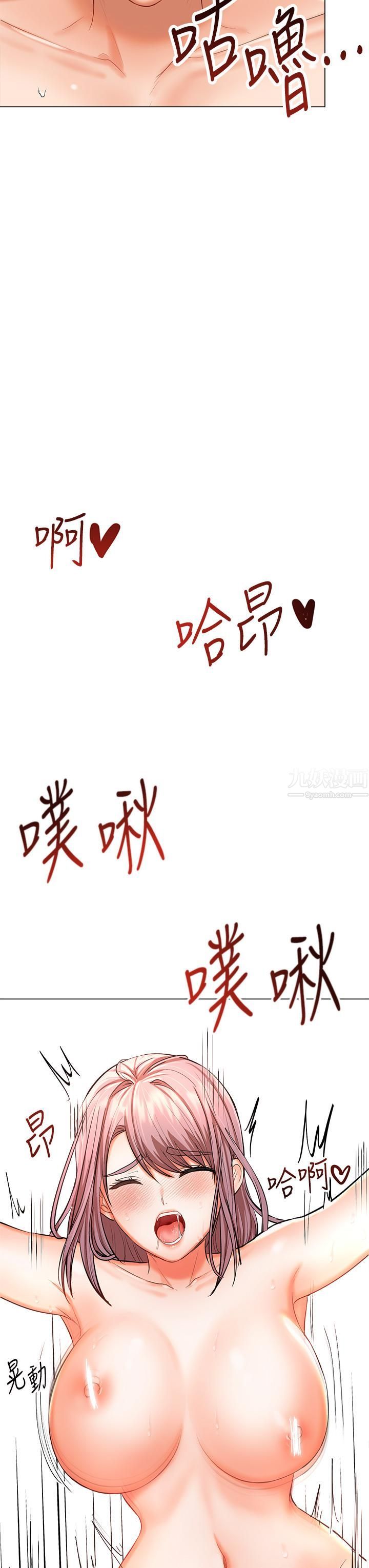 干爹，请多指教第18话-在邻居前男友面前打炮