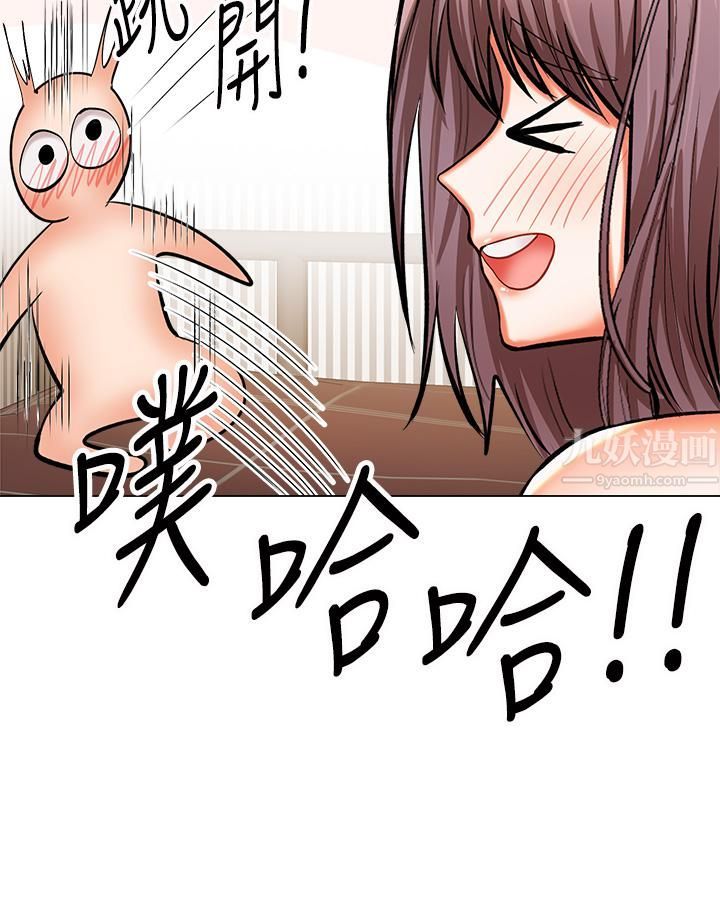 乾爹，請多指教第18話-在鄰居前男友面前打炮