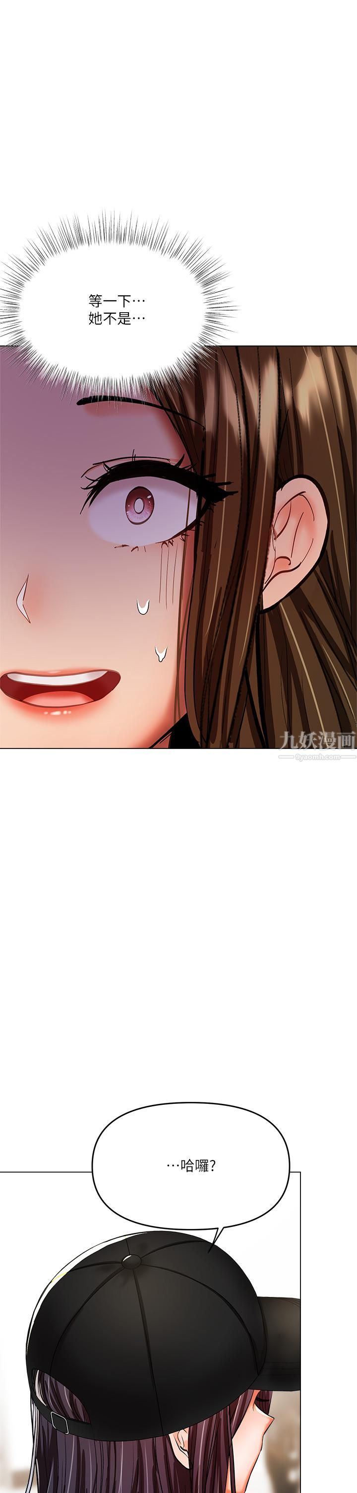 干爹，请多指教第18话-在邻居前男友面前打炮