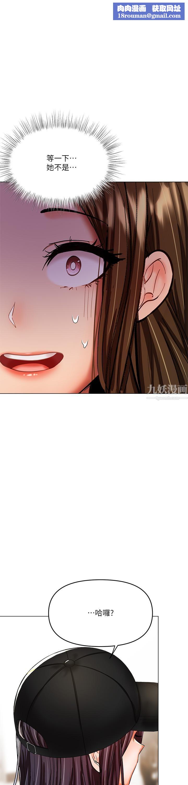 干爹，请多指教第19话-用奶把衣服撑大!