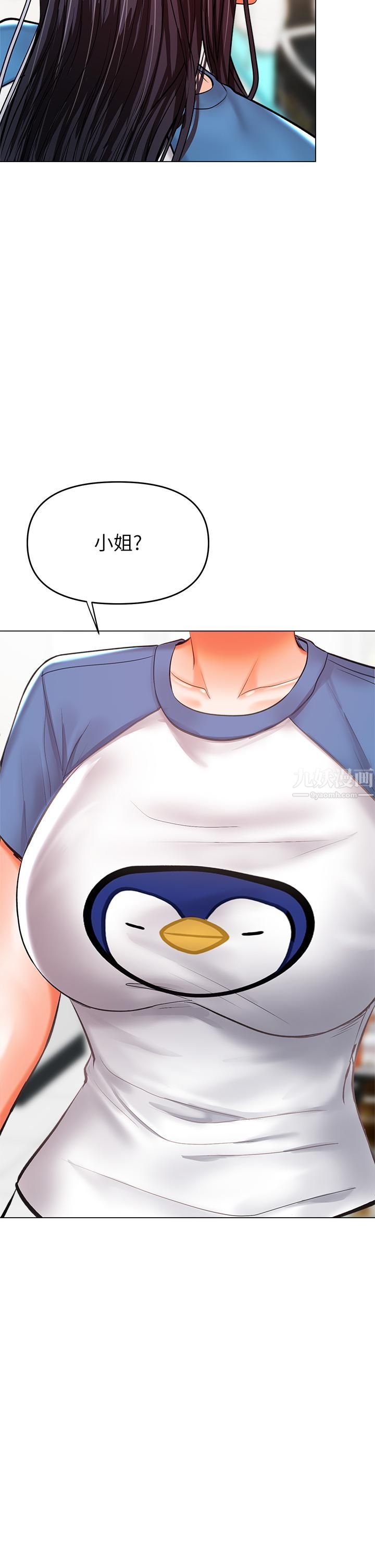 干爹，请多指教第19话-用奶把衣服撑大!