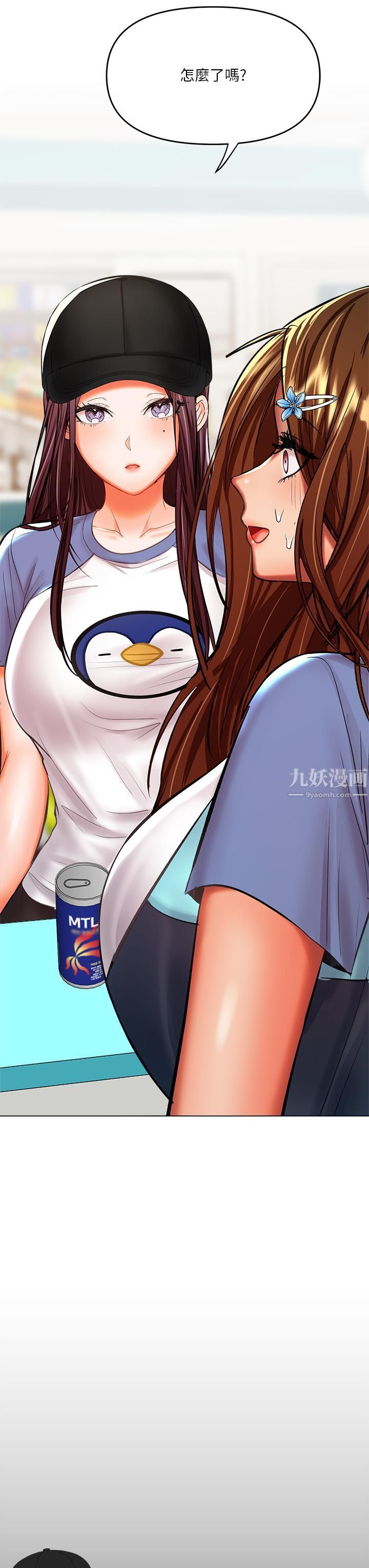 干爹,请多指教第19话-用奶把衣服撑大!