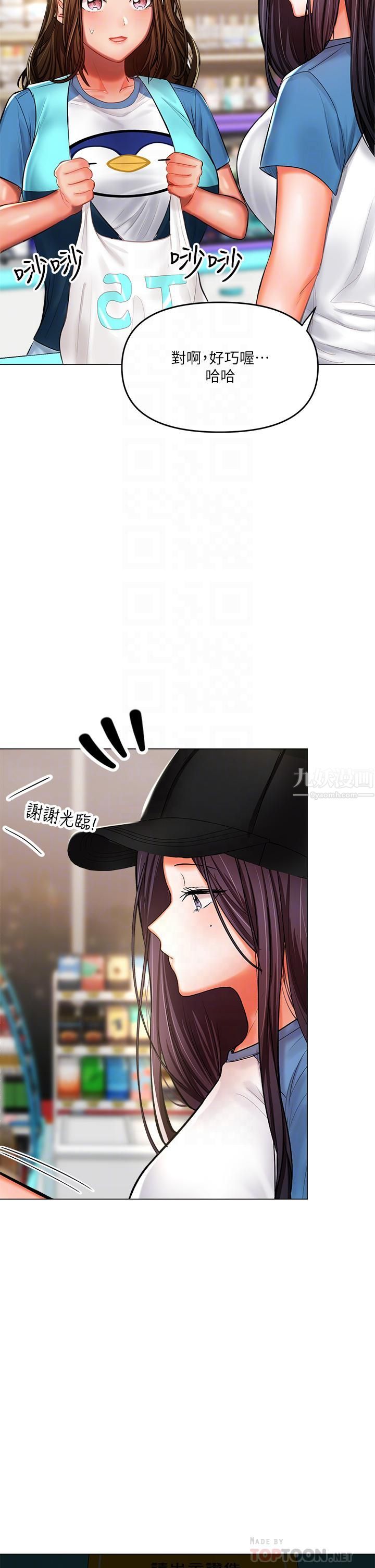 乾爹，請多指教第19話-用奶把衣服撐大!