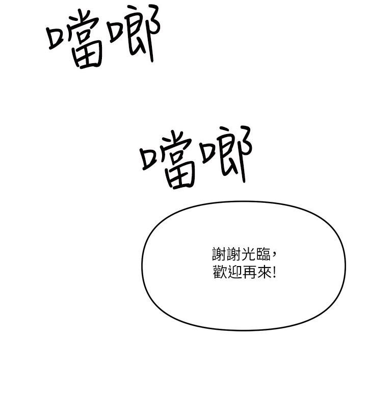 干爹,请多指教第19话-用奶把衣服撑大!
