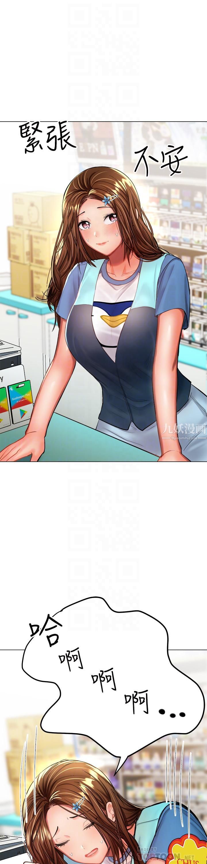 乾爹，請多指教第19話-用奶把衣服撐大!