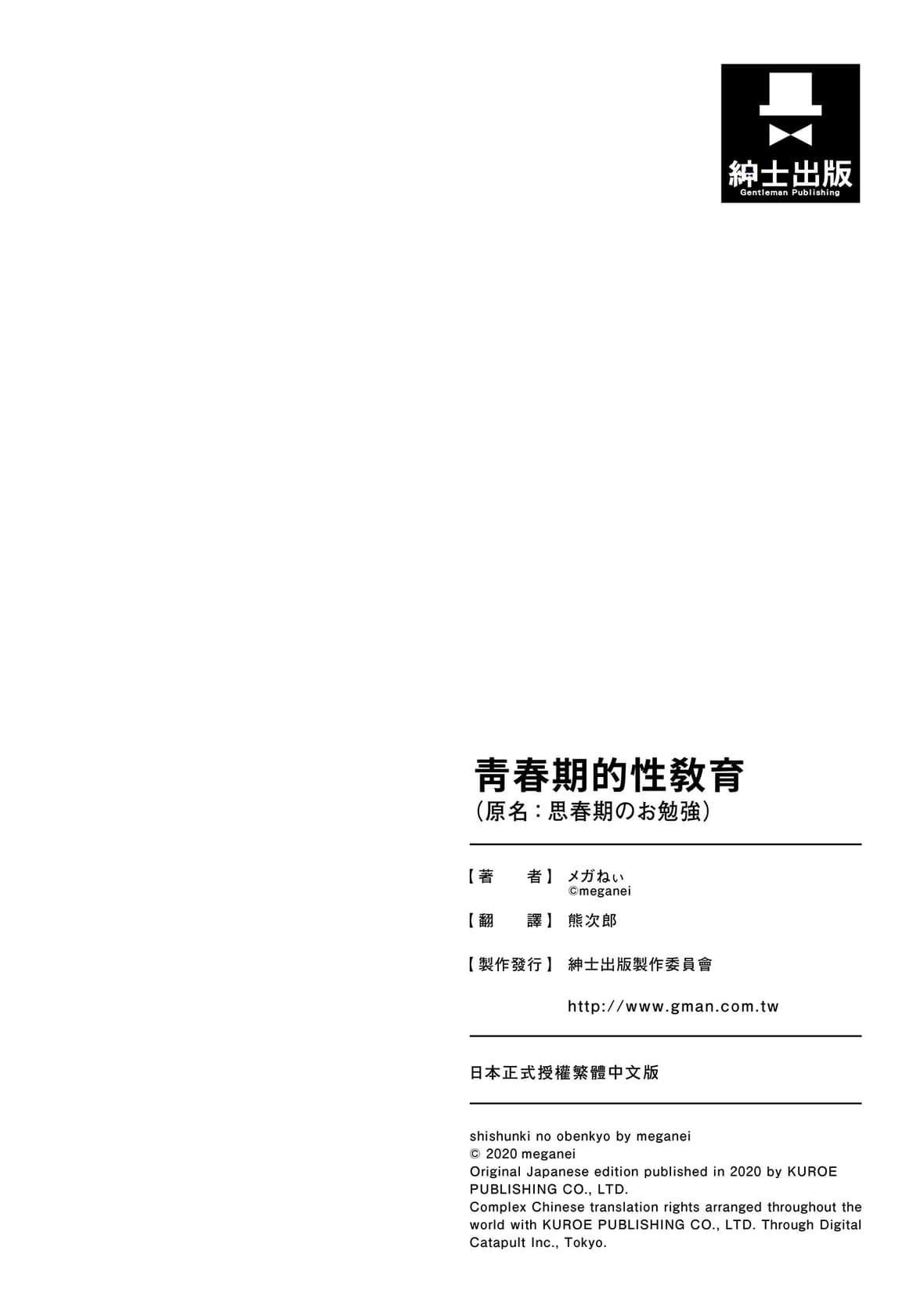 [メガねぃ]思春期のお勉强｜思春期的性学习[中国翻訳][无修正][DL版][メガねぃ]思春期のお勉强｜思春期的性学习[中国翻訳][无修正][DL版]