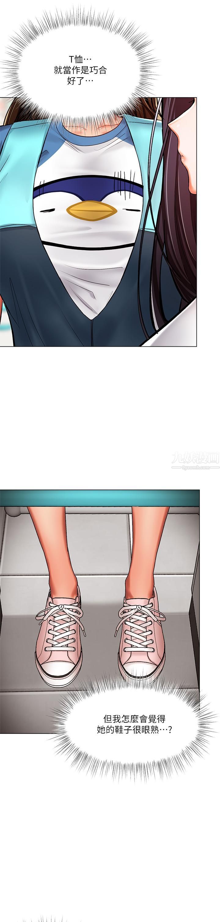 干爹,请多指教第19话-用奶把衣服撑大!