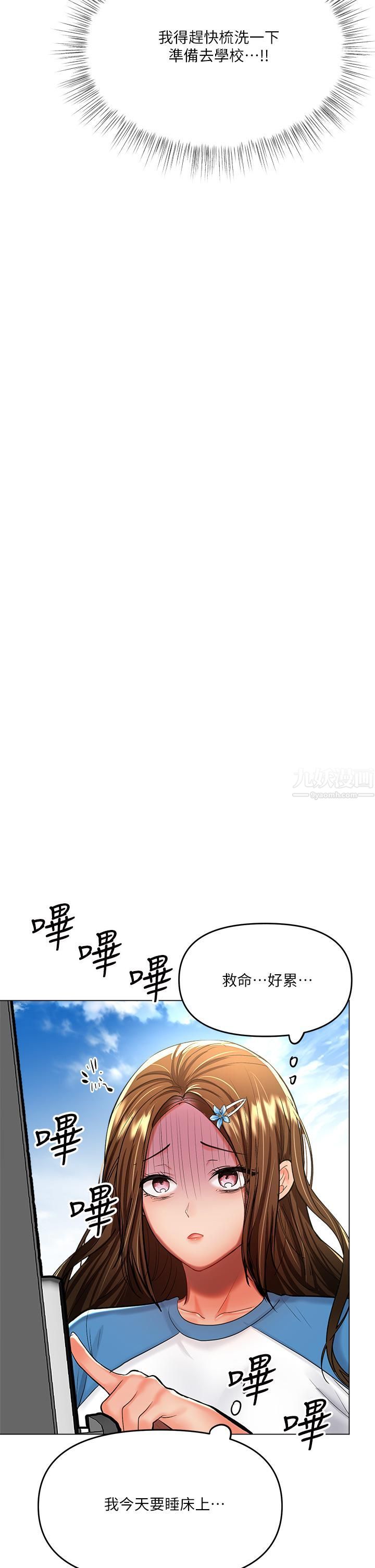 干爹,请多指教第19话-用奶把衣服撑大!