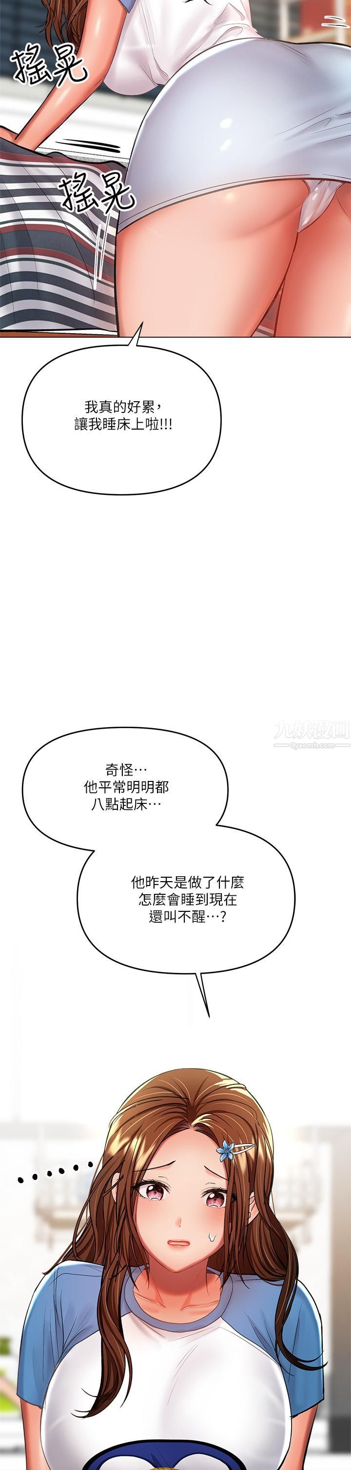 干爹,请多指教第19话-用奶把衣服撑大!