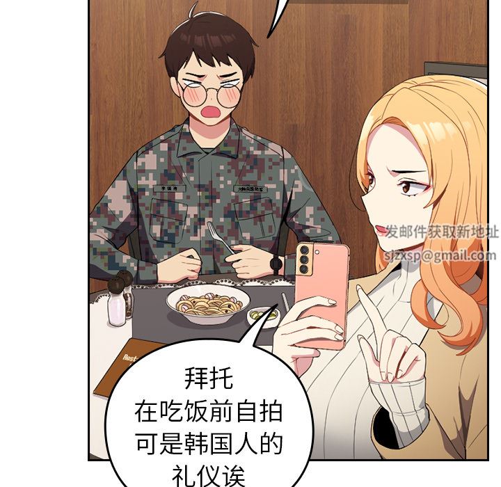 越界的青梅竹马第1话