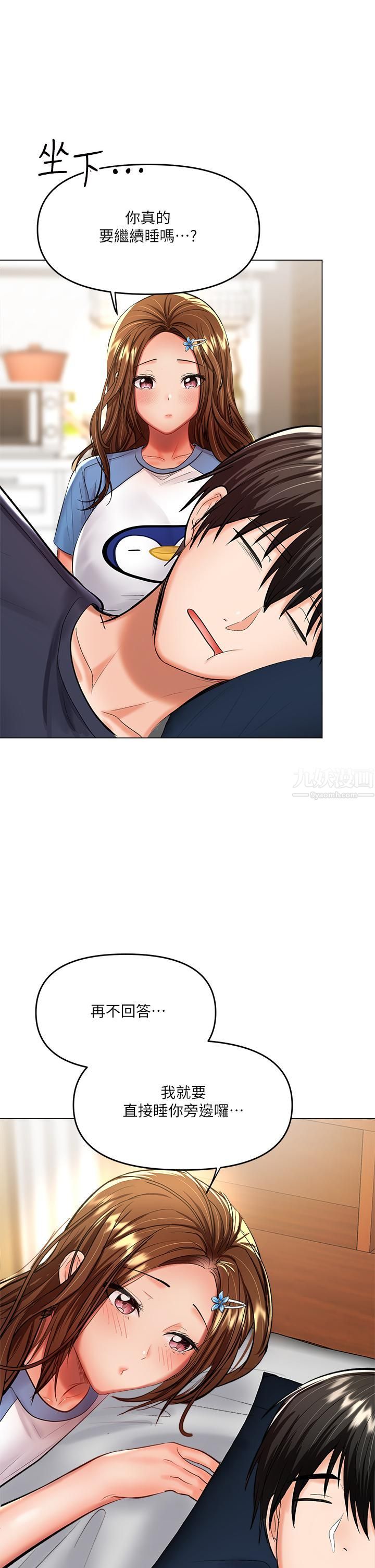 干爹,请多指教第19话-用奶把衣服撑大!