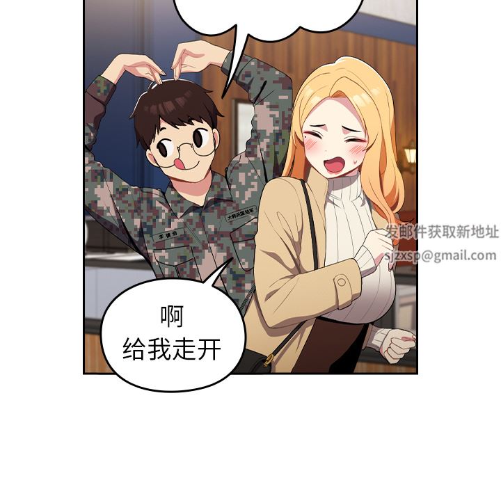 越界的青梅竹馬第1話