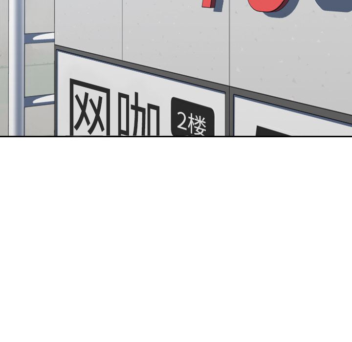 越界的青梅竹馬第1話