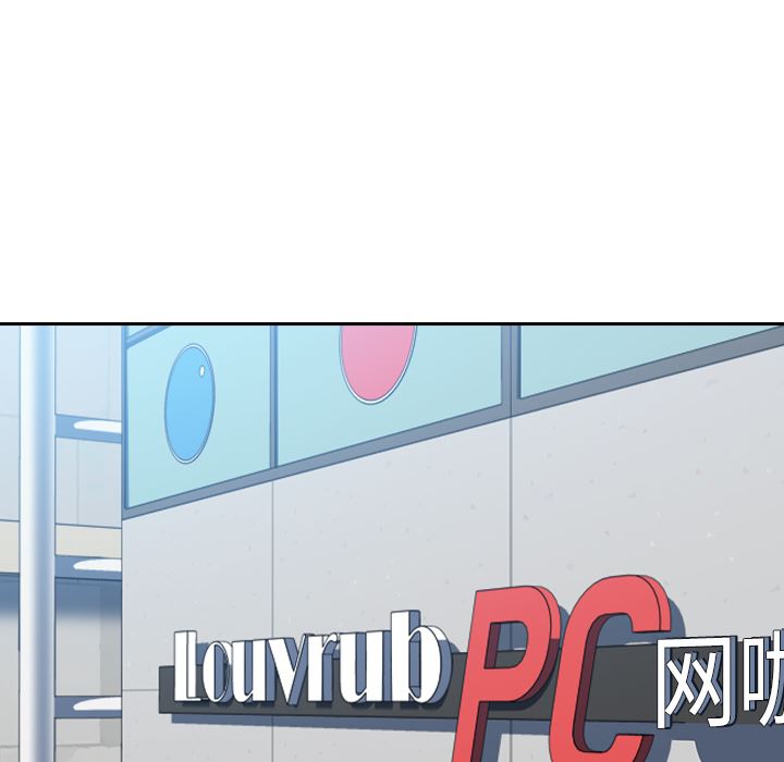 越界的青梅竹马第1话