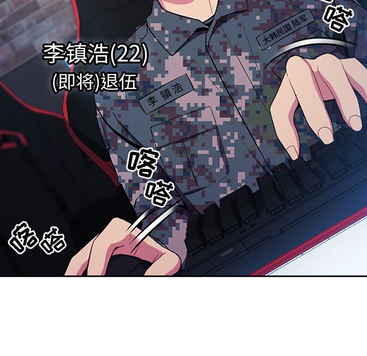 越界的青梅竹馬第1話