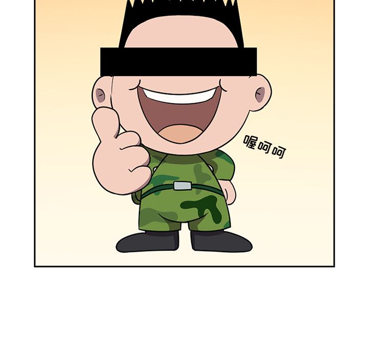 越界的青梅竹马第1话