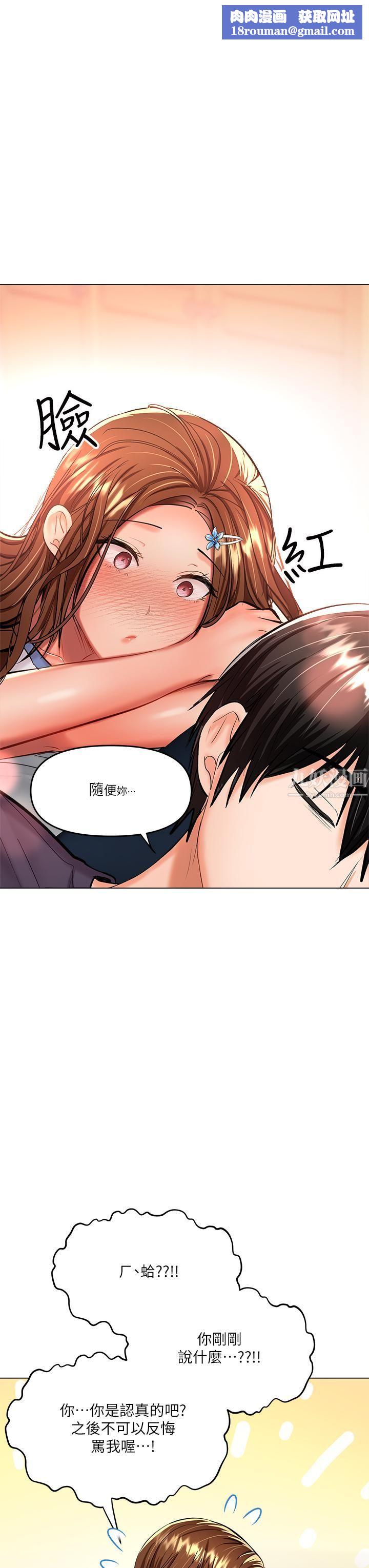 干爹,请多指教第19话-用奶把衣服撑大!