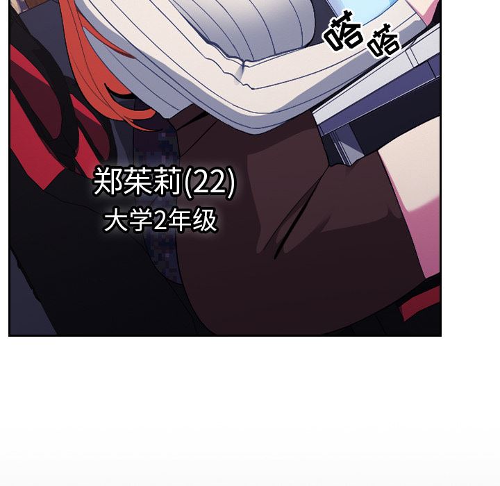 越界的青梅竹马第1话