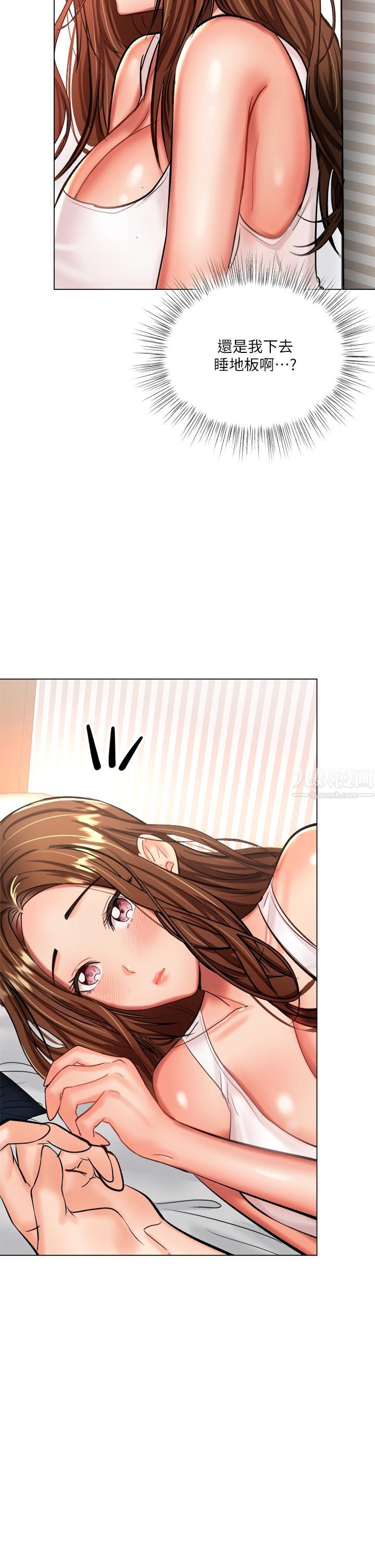 干爹，请多指教第19话-用奶把衣服撑大!