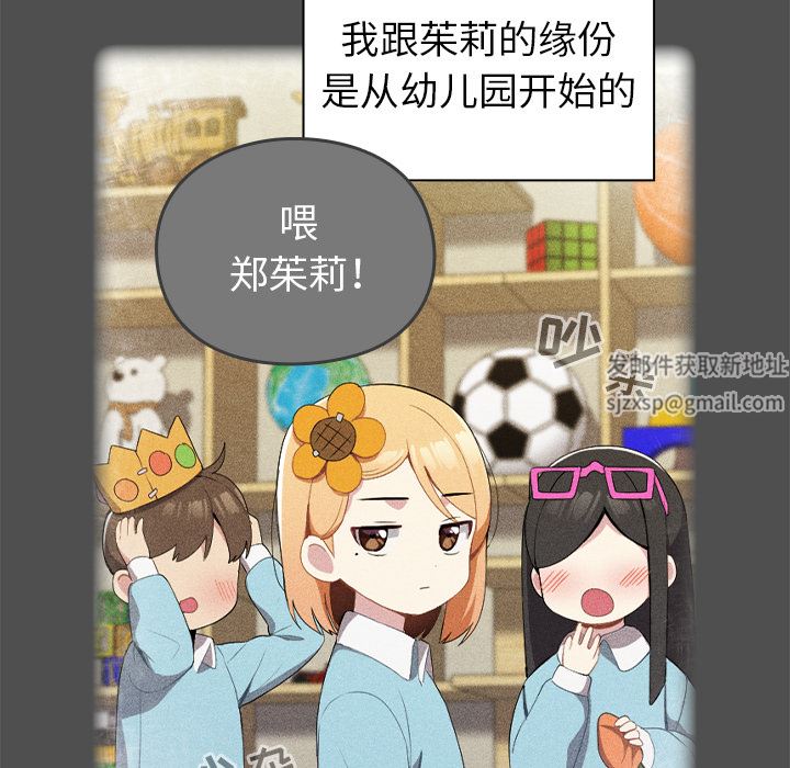 越界的青梅竹馬第1話