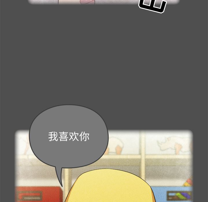 越界的青梅竹馬第1話