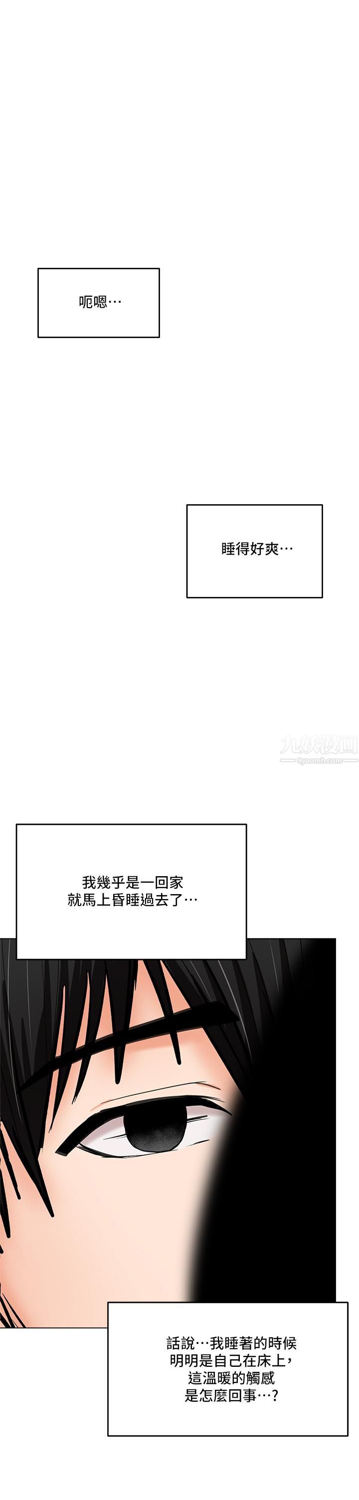 干爹,请多指教第19话-用奶把衣服撑大!