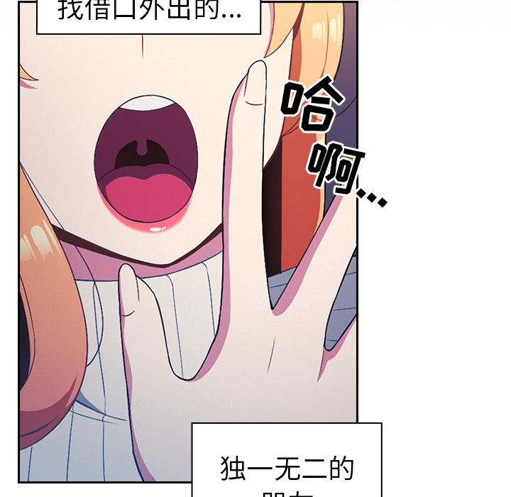 越界的青梅竹馬第1話