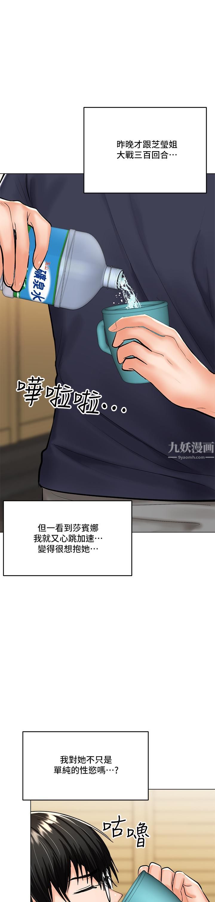干爹,请多指教第19话-用奶把衣服撑大!