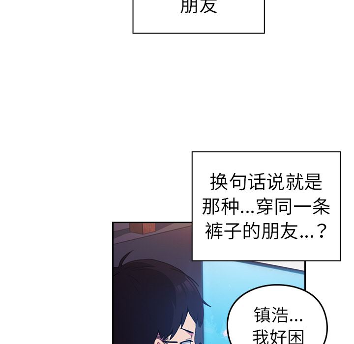 越界的青梅竹马第1话