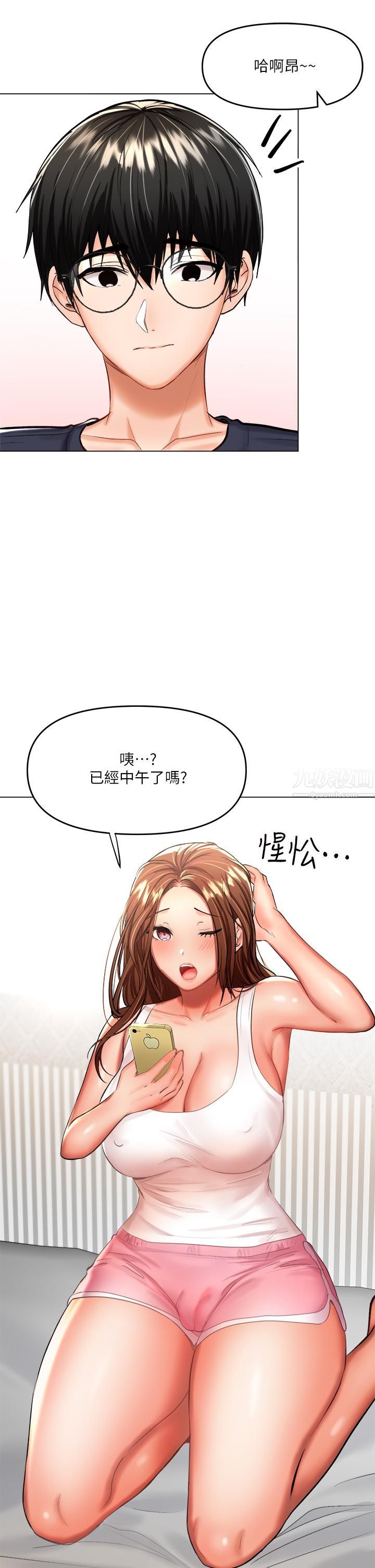 干爹,请多指教第19话-用奶把衣服撑大!