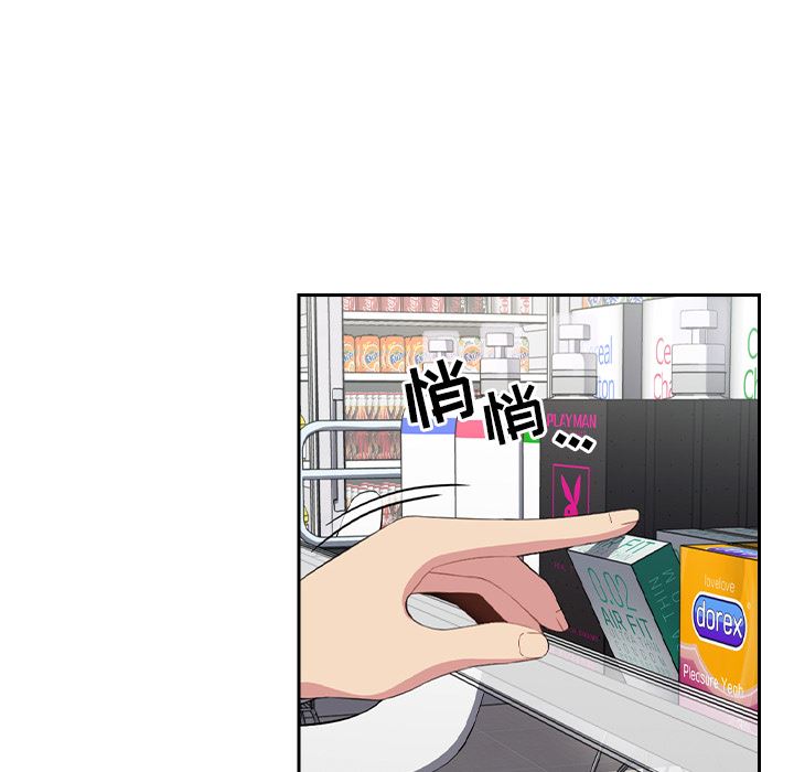 越界的青梅竹马第1话