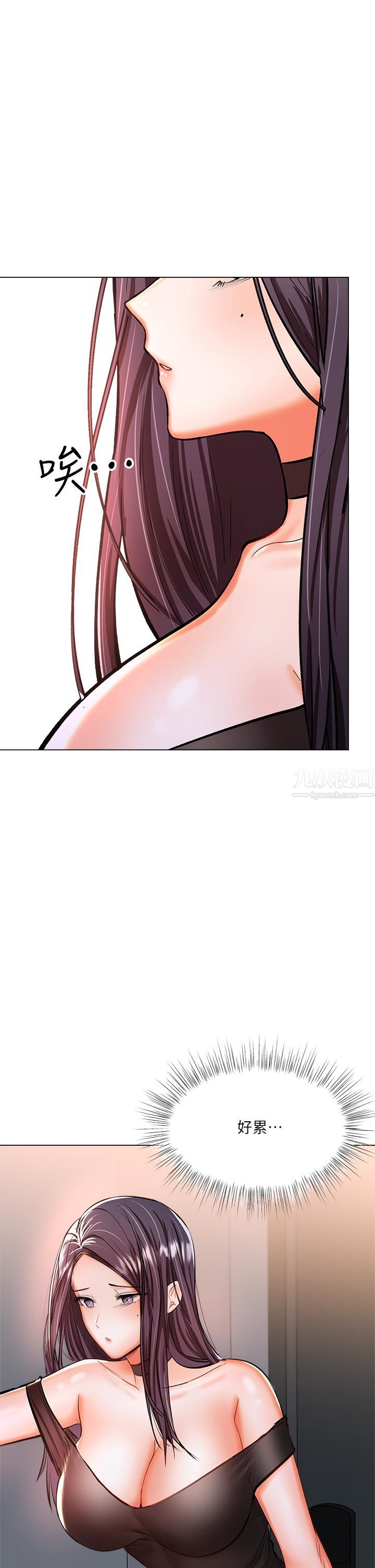 干爹，请多指教第19话-用奶把衣服撑大!