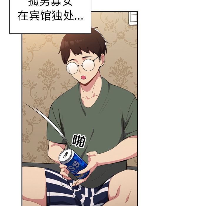 越界的青梅竹馬第1話