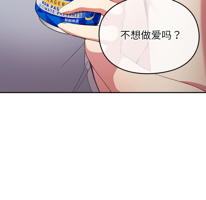 越界的青梅竹馬第1話