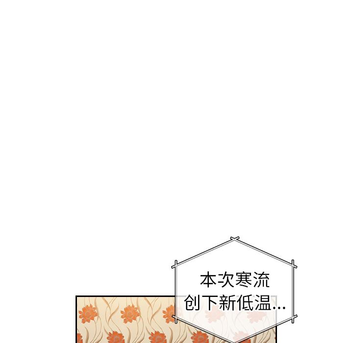 越界的青梅竹马第1话