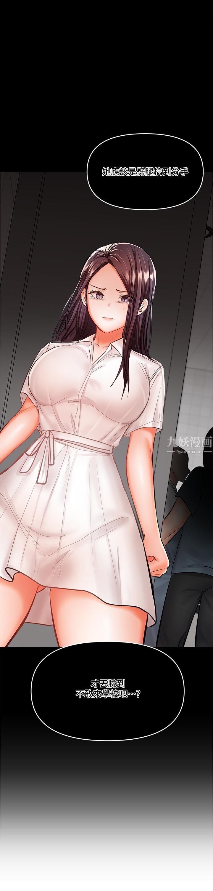 干爹，请多指教第19话-用奶把衣服撑大!